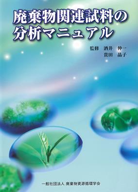book_saigai_manual