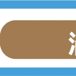 アルミ選別一宮市