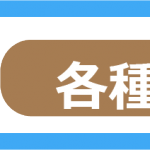 プラット一宮市
