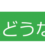 ごみの処理の流れ＿ルビ