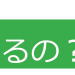 法律は？＿ルビ