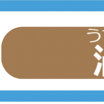 アルミ選別一宮市＿ルビ