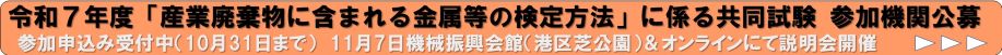 R7共同試験