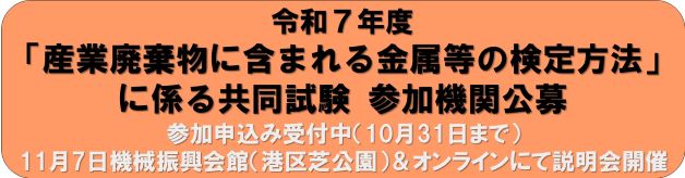 R7共同試験